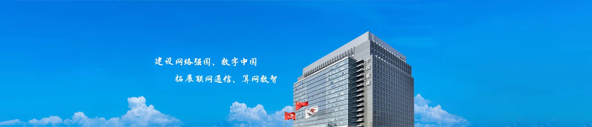 东宁市联通宽带