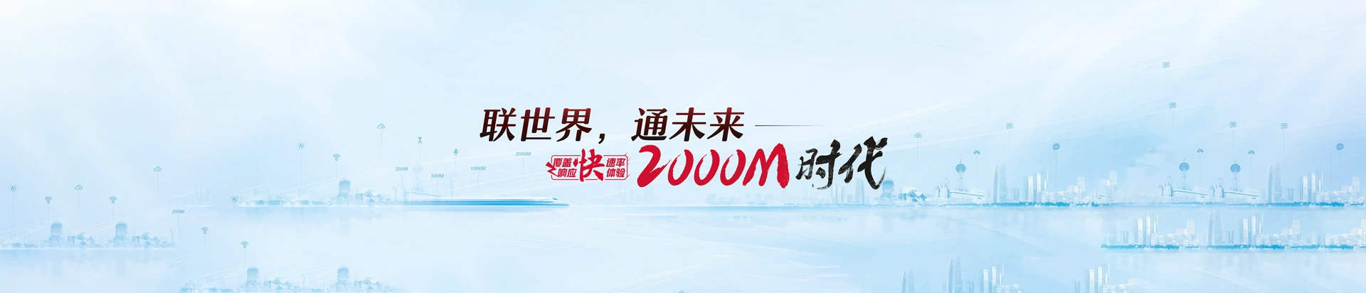 东宁市联通宽带